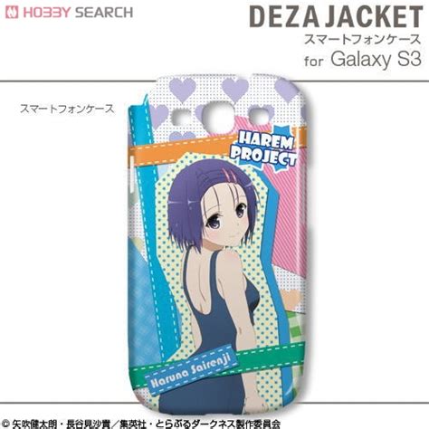 デザジャケット To LOVEる とらぶる ダークネス for Galaxy S3 デザイン5 西連寺春菜 キャラクターグッズ 商品画像1