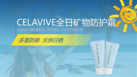 跨境购——celavive全日矿物防护霜皮肤肌肤防晒霜