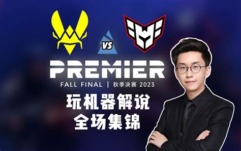 Blast Vitality Vs Heroic Blast Premier Fall Final