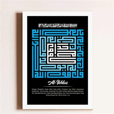 Detail Kaligrafi Kufi Al Ikhlas Koleksi Nomer 11