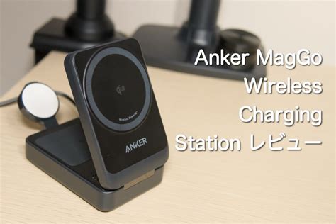 Anker Maggo Wireless Charging Station