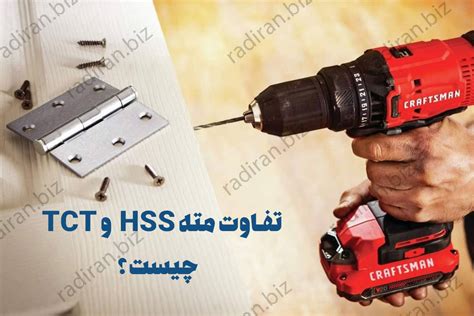 What Is The Difference Between HSS And TCT Drill Radiran