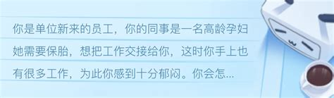 【尚优公考 2023滁州凤阳县事业单位面试培训班】 面试模拟题：人际关系题 哔哩哔哩