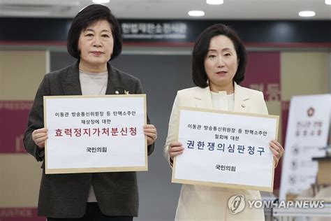 이동관 탄핵안 장외 공방전···민주 광화문 시위 국힘 헌재로