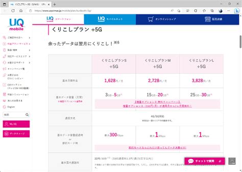 Uqの新料金プラン「コミコミ／トクトク／ミニミニ」をどう評価する？ 新旧プラン比較で徹底解説 ケータイ Watch