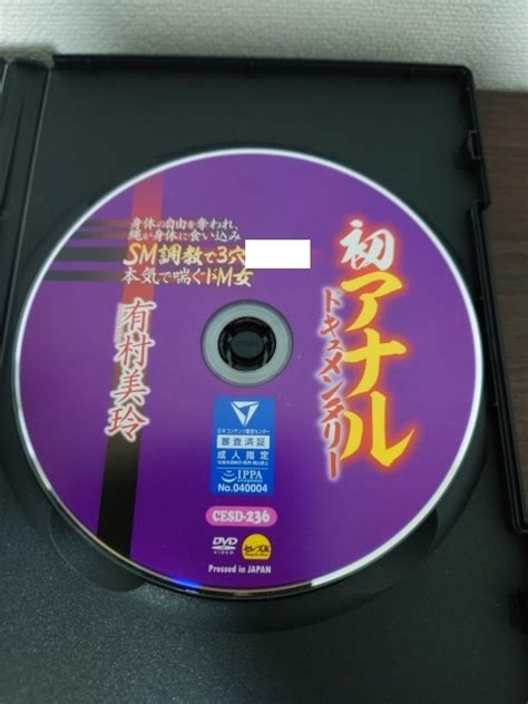 Yahoo オークション 3460 中古品 Dvd セレブの友 初アナルドキュメン