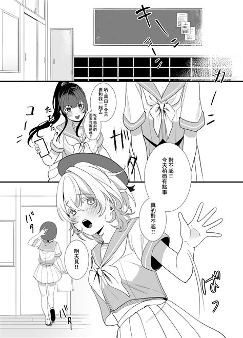 Houkago Watashiwa Oji San No Iinari 放學後、jc 叔叔肆意玩弄我的身軀。 Page 28 Nhentai Hentai Doujinshi