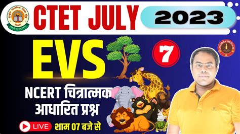 CTET JULY 2023 NCERT EVS SPECIAL CLASS चतरतमक वशष 07 ctet