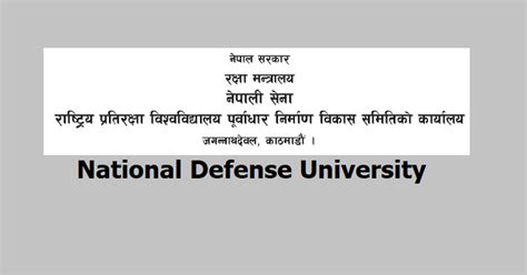 National Defense University Vacancy for Engineering Service