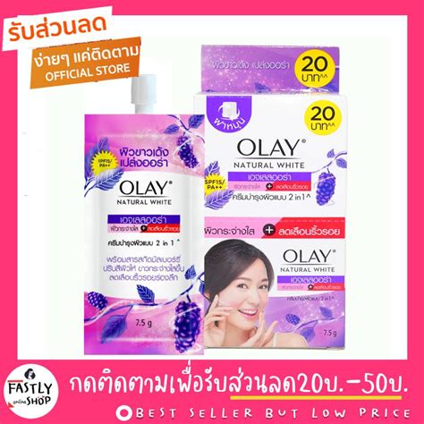 ครีมซอง Olay Natural White Ageless Aura โอเลย์ เนเจอรัล ไวท์ เอจเลส ออร่า 7 5กรัมx6ซอง