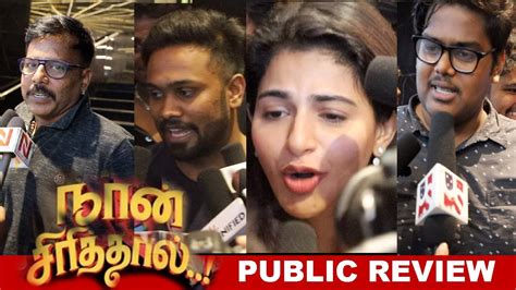 Naan Sirithal Fdfs Public Review Naan Sirithal Hiphop Tamizha