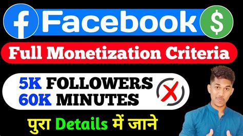 Facebook Monetization Criteria Facebook Page Monetization