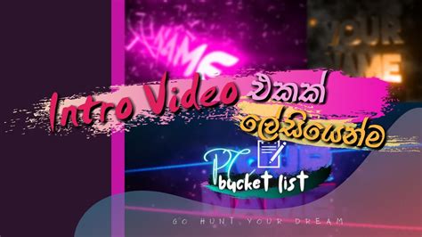 Intro Video එකක් ලේසියෙන්ම 😋 Youtube