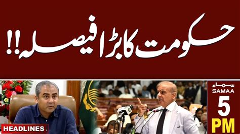 News Headlines Samaa 05 Pm Shehbaz Govt Makes Big Decision 07 July