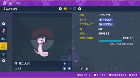 【ポケモンgo】の色違い、 入手方法と実装状況 攻略大百科