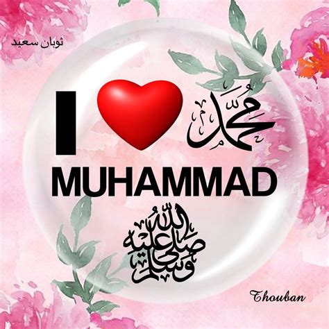 love muhammad   artofit
