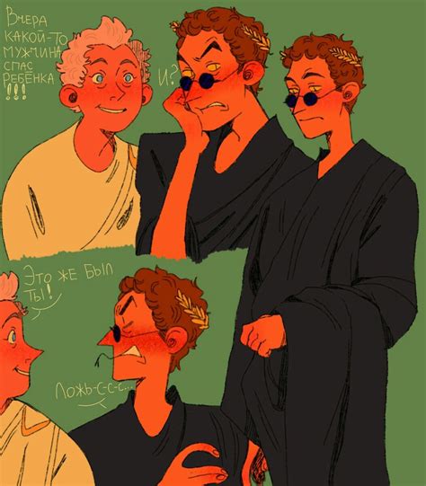 Good Omens Book Aspiring Artist Fictional World Angels And Demons