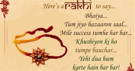 Happy Raksha Bandhan Hindi Poem Kavita Shayari Quotes Wallpapers