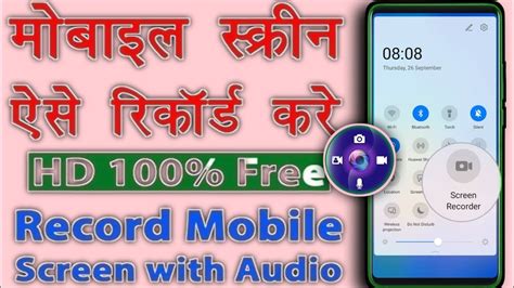 Record Mobile Screen With Audio L Mobile Screen Recorder For Youtube L