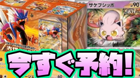 【ポケカ】買えばすぐ遊べる デッキセット「古代のコライドンex」予約【スカーレットバイオレット】 Appbank