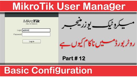 Mikrotik Radius Server Basic Configuration Mikrotik User Manager