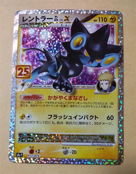 Yahooオークション ポケモンカード 25th プロモ レントラー Gl