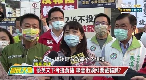 [新聞] 立委徵召出局！陳其邁爆「黃捷想加入民進黨」 願當她的介紹人 Ptt Hito