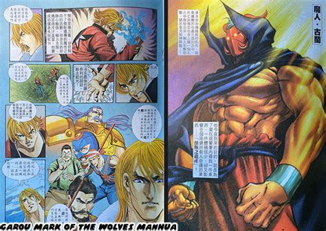 Street Writer The Word Warrior Garou Mark Of The Wolves The Manhua