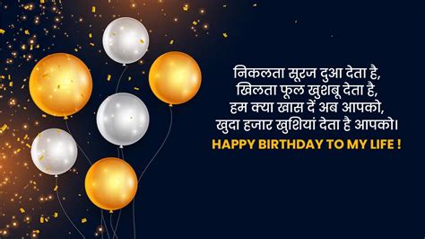 Birthday Wishes For Husband In Hindi पति के लिए रोमांटिक बर्थडे विश पति के लिए जन्मदिन की