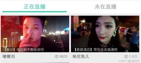 熊貓tv女主播酷似賈靜雯 泰國夜店直播遇詭異事件 每日頭條