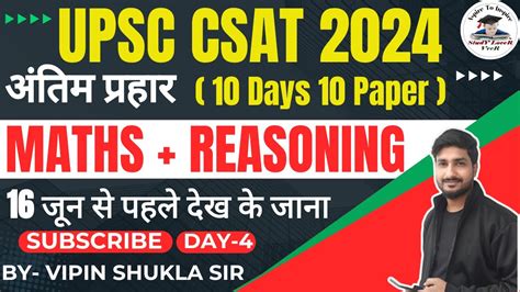 10 Days 10 Paper For Upsc Csat 2024 Day 4 Maths For Upsc Csat 2024 Upsc Csat 2024 Vipin