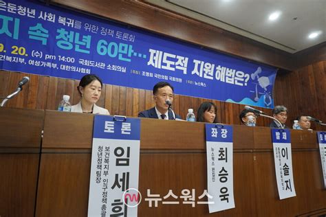 뉴스웍스 정책토론회 고립은둔 취약계층처럼 지원해야지속 지원과 관리 절실