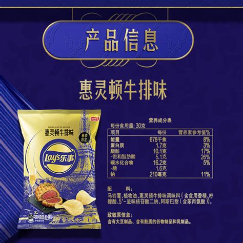 Lay s 乐事季节限定薯片惠灵顿牛排味60gx1袋零食小吃夜宵膨化 虎窝淘