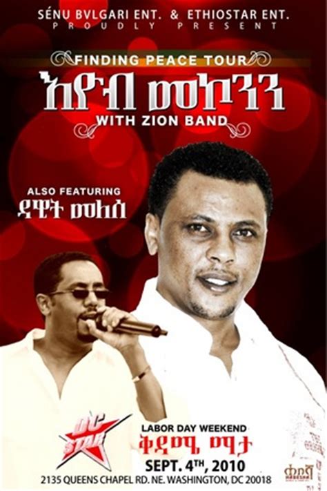 Ethiopian Reggae in DC: Eyob Mekonen With Zion Band & Dawit Melese at Tadias Magazine