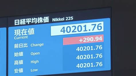 日経平均株価が史上初の4万円台突破愛媛ではnisa口座開設数が前年比5倍（2024年3月5日掲載）｜日テレnews Nnn