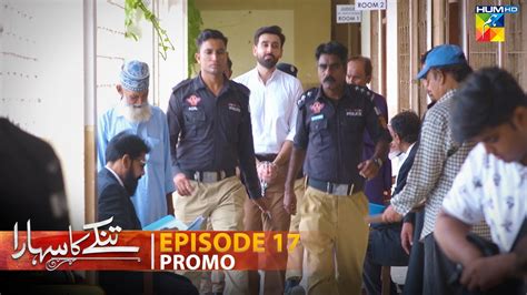 Tinkay Ka Sahara Episode 17 Promo Tomorrow At 08Pm Only On HUM TV