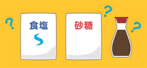 食塩水は電気を通すかな 塩の学習室 塩百科 公益財団法人塩事業センター