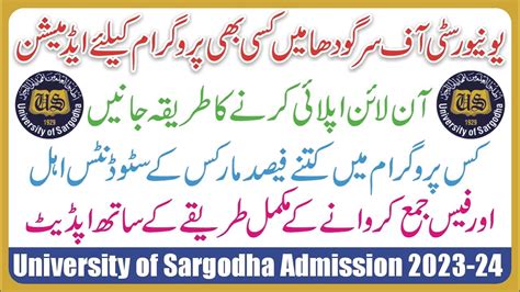 University Of Sargodha Admission 2023 Apply Online UOS Online