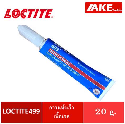 LOCTITE 499 Super Bonder Instant adhesive กาวเจลเอทลไซนาโนไครเลต กาว