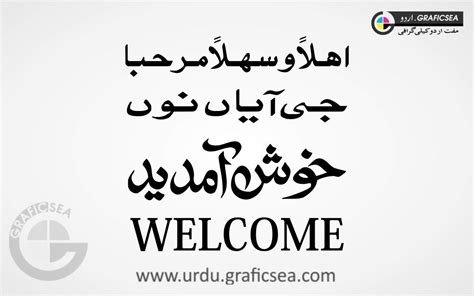 Registered English Word Urdu Calligraphy free download - Urdu Calligraphy