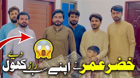 Khizar Omer Social Media Se Kitna Kamata Hai Khizar Omer Youtube