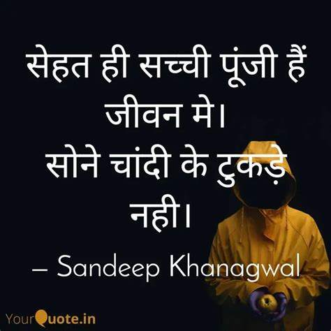 Quotes Writings By Sandeep Khanagwal