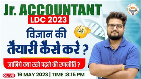 Jr Accountant LDC 2023 Prepare For Science Exam Accurate