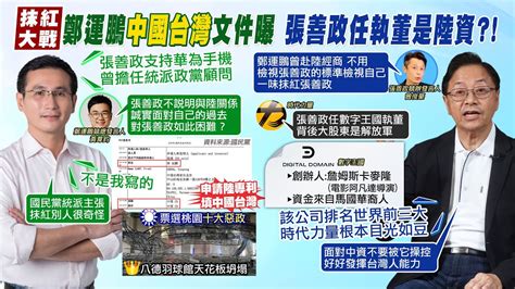 【每日必看】市長候選人抹紅、反抹紅 桃園藍綠頻交手｜選前之夜爭凱道 藍遭綠攔胡怒轟惡搞 20221027｜選舉戰略高地 中天新聞