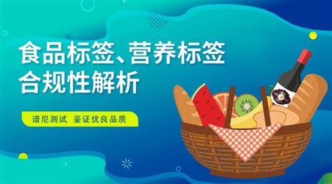 好课来了丨食品标签、营养标签合规性解析课程开班在即！财富号东方财富网