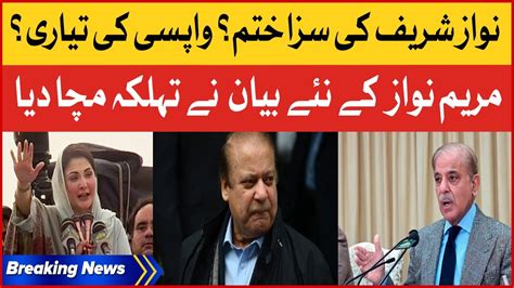 Nawaz Sharif Returning To Pakistan Maryam Nawaz Big Statement