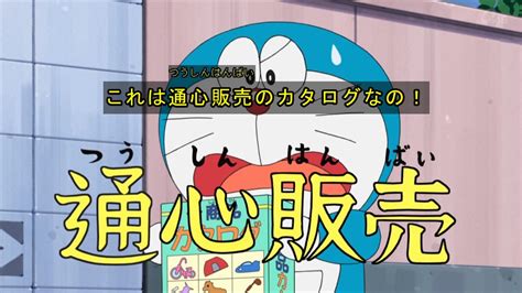 第994話『未来からの買い物』5ch 2ch の実況、ツッコミ、感想！【アニメドラえもん】 ドラまとめ