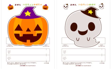 ハロウィンのお面ダウンロード！無料で手作りできるサイト集＜10選＞ ぬくとい