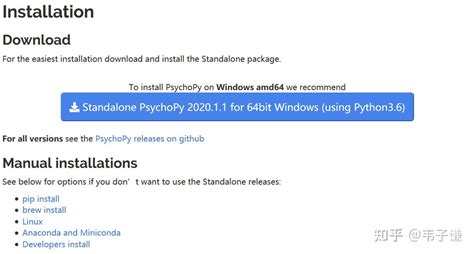 【python】psychopy的安装方法 知乎