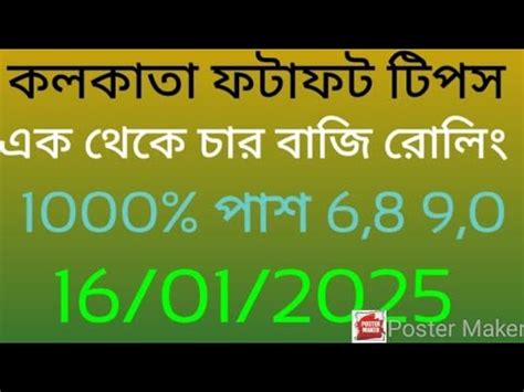 Kolkata Fatafat Tipstoday Kolkata Ff Tips Today Kolkata